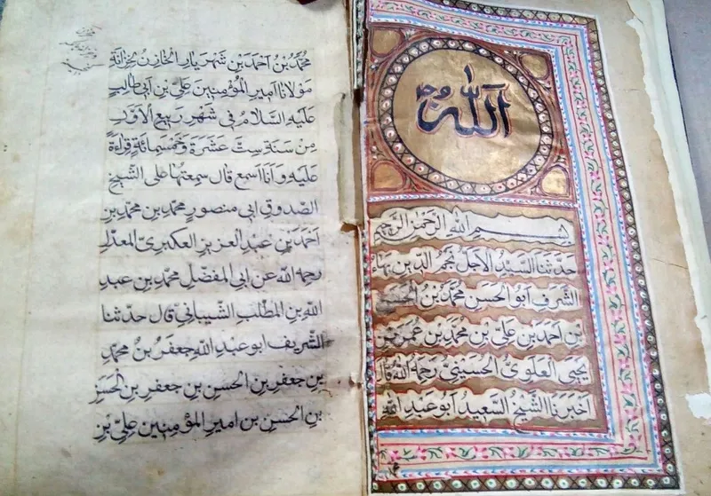 مقبول حسین کے والد سید ابوالحسن رضوی کی تحریر کردہ مذہبی کتاب ' صحیفہ سجادیہ'